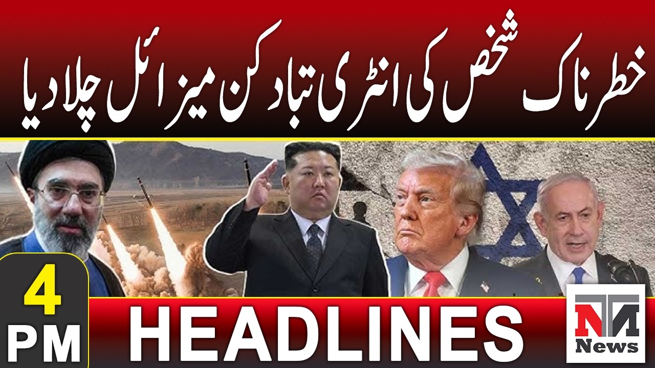 Dangerous Figure Enters the Scene, Devastating Missile Launched | 4PM Headlines | 14 March 2026