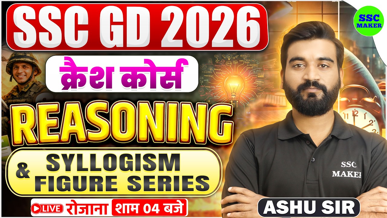 SSC GD 2026 Reasoning क्रैश कोर्स #6 | SSC GD Reasoning Syllogism & Figure Series | by Ashu Sir
