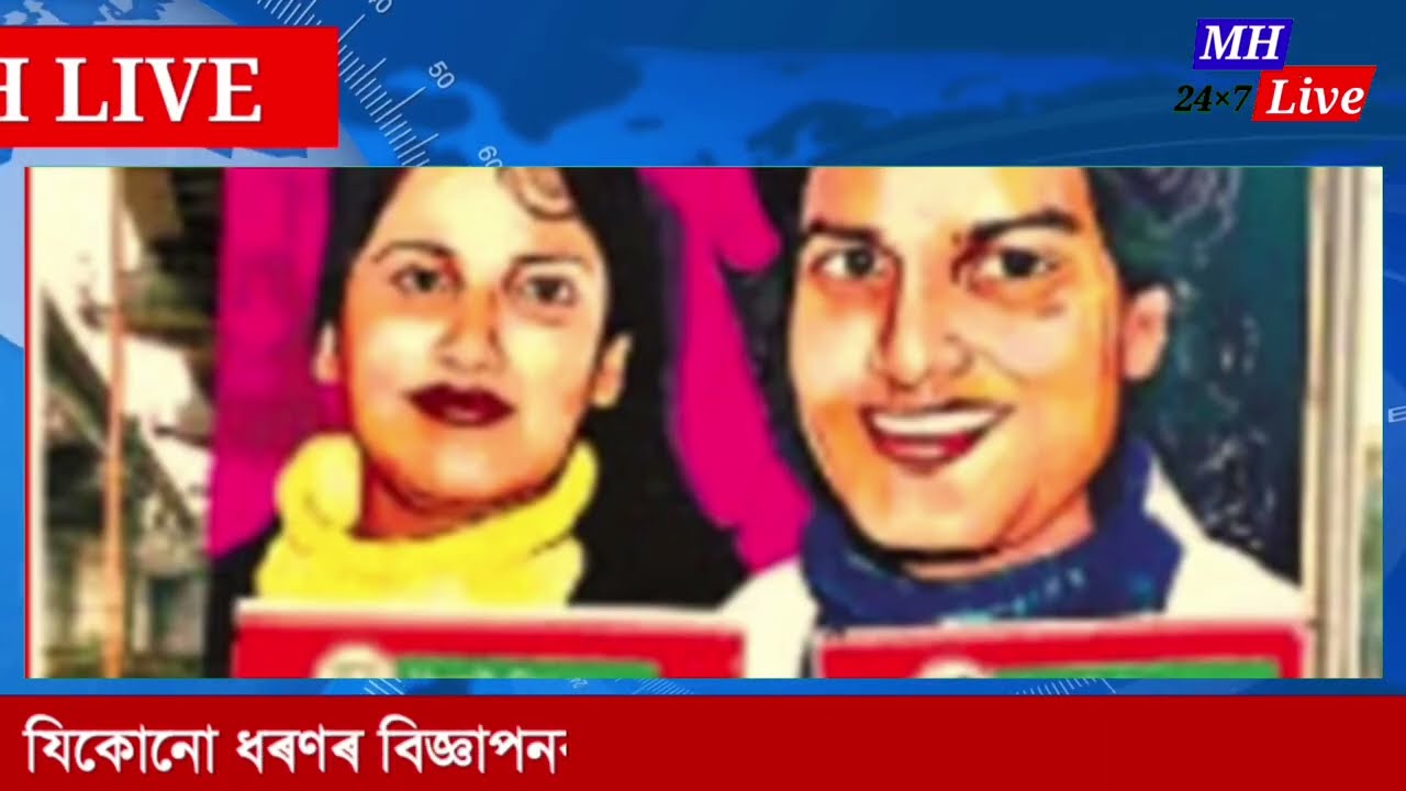Assamese News Today|| 25 February|Gaurav Akhil Alliance Cancel/Guwahati protest/Breaking News/MHLive