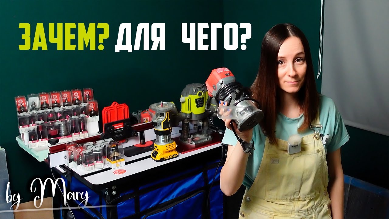 Что можно делать на фрезерном столе? Зачем нужен фрезерный стол, станок или фрезер.