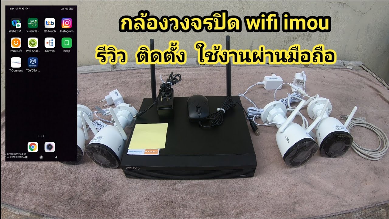 กล้องวงจรปิด imou bullet 2C รีวิว การติดตั้ง และการใช้งานผ่านappมือถือ imou life #imou bullet2C