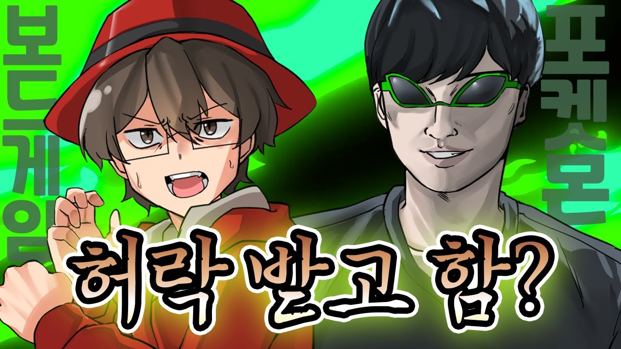 허락 받고 함?