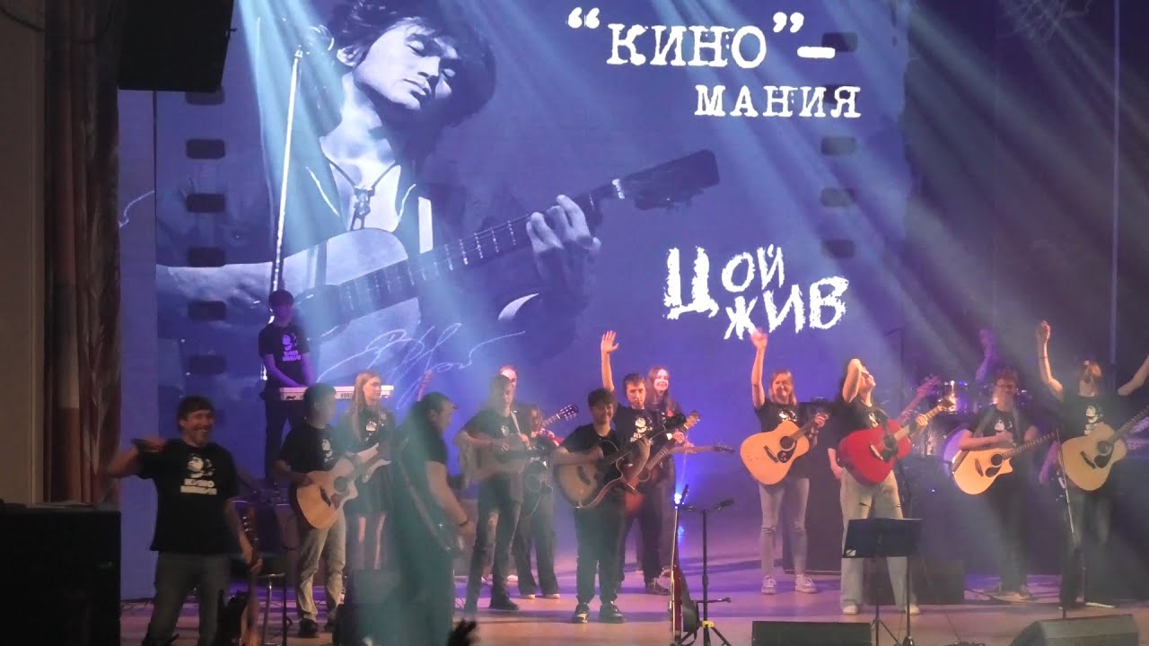 КИНОмания 2024