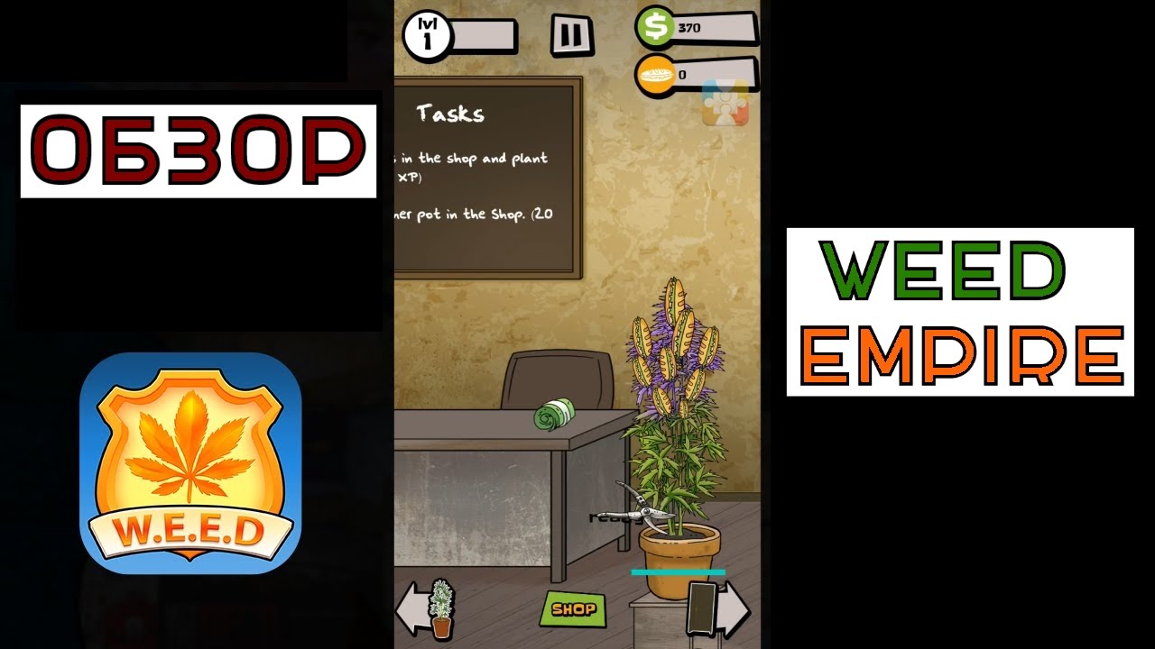 Обзор Weed Empire для iOS/Android