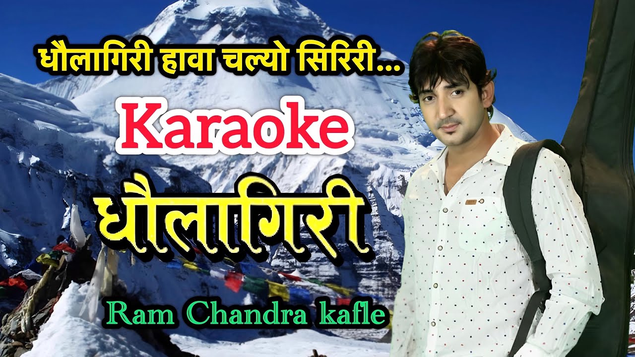 Dhaulagiri karaoke with lyrics || ram chandra kafle || manki rani