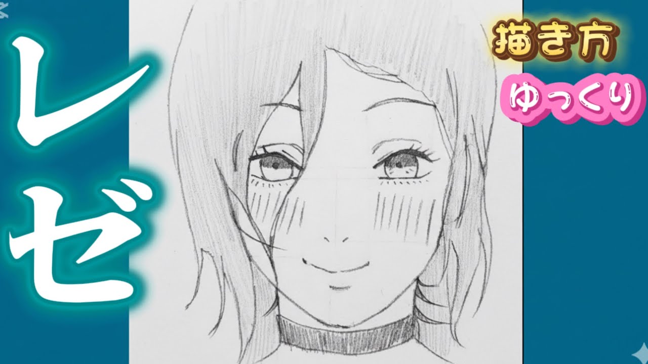 【レゼ描き方】劇場版「チェンソーマン　レゼ篇」アニメイラスト　さとぴぃ　模写 ゆっくり　How to draw Chainsaw Man – The Movie: Reze Arc
