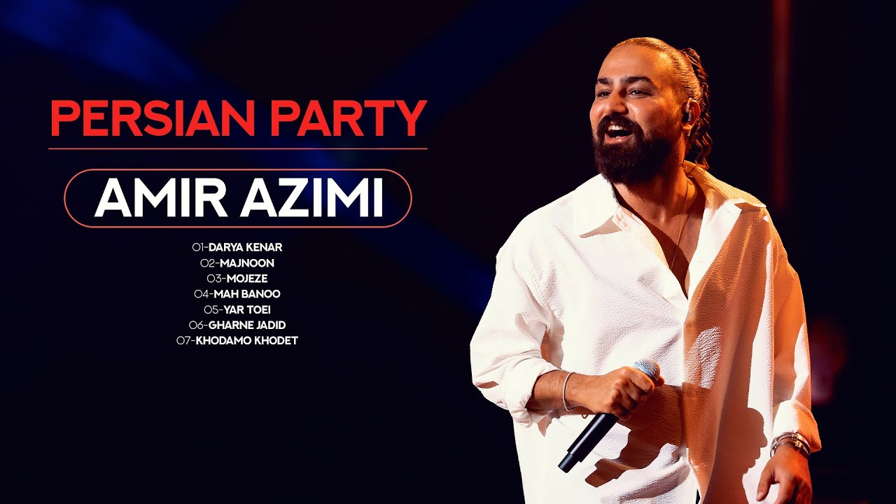 Amir Azimi - Persian Party | ( آهنگ های شاد امیر عظیمی )