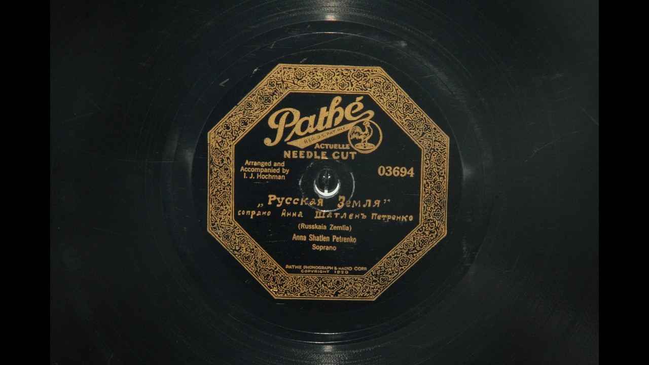 Анна Шатлен Петренко Anna Shatlen Petrenko - Русская земля Russian Land - Pathé Acoustic 78rpm