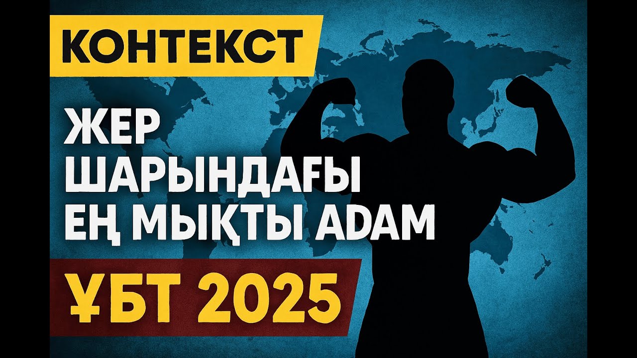 КОНТЕКСТ 