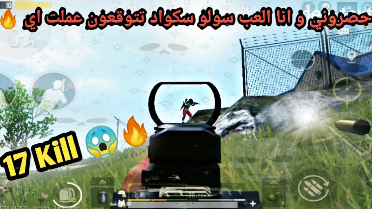 اقوي جيم اسطوري سولو ضد سكواد في ببجي موبايل 🔥⁦😱