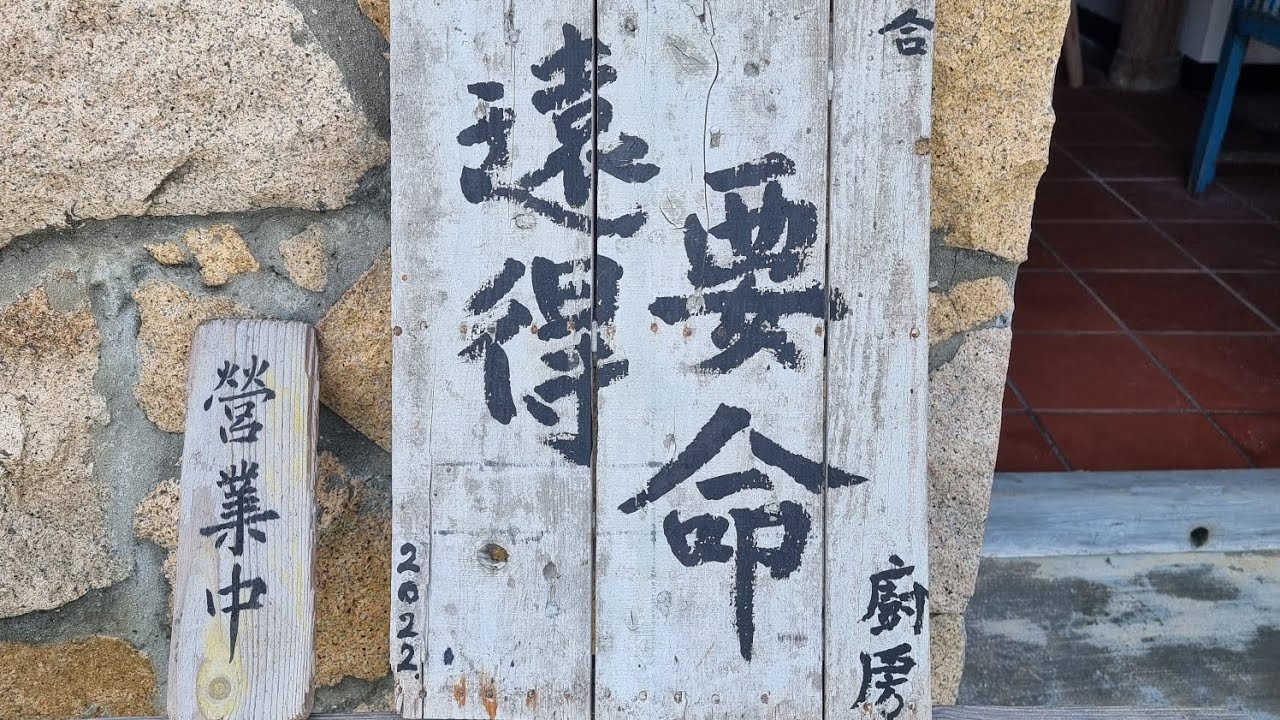 壯觀海景-馬祖北竿06據點！