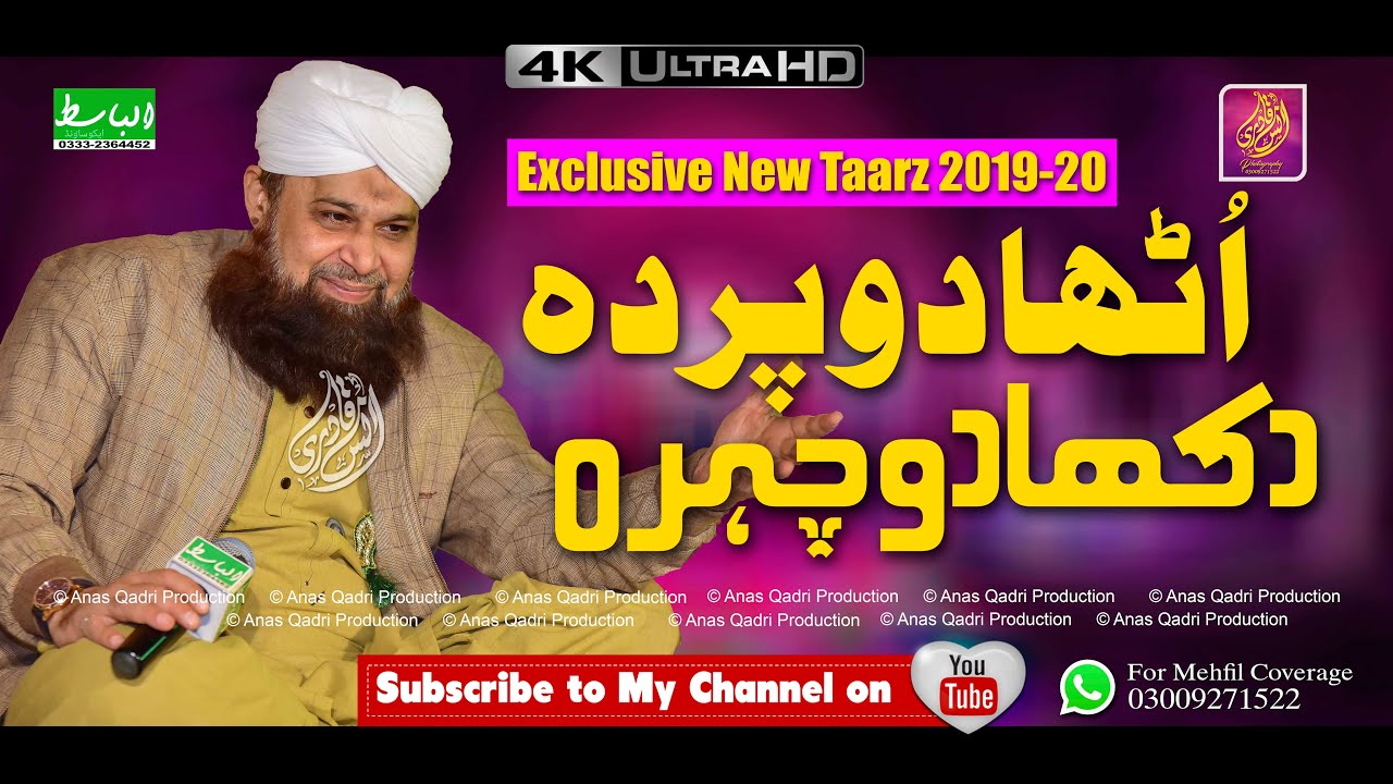 Utha Do Parda Dikha Do Cehra || Owais Raza Qadri 2019-20