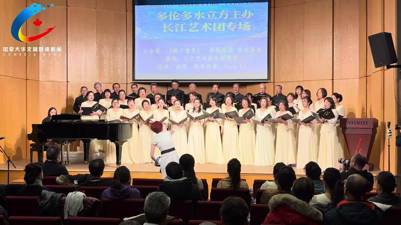 2026 水立方杯多伦多赛区启动｜长江艺术团 - 游子情思 大合唱