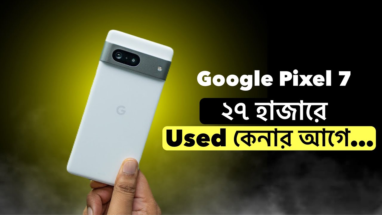Used Google pixel 7 review bangla