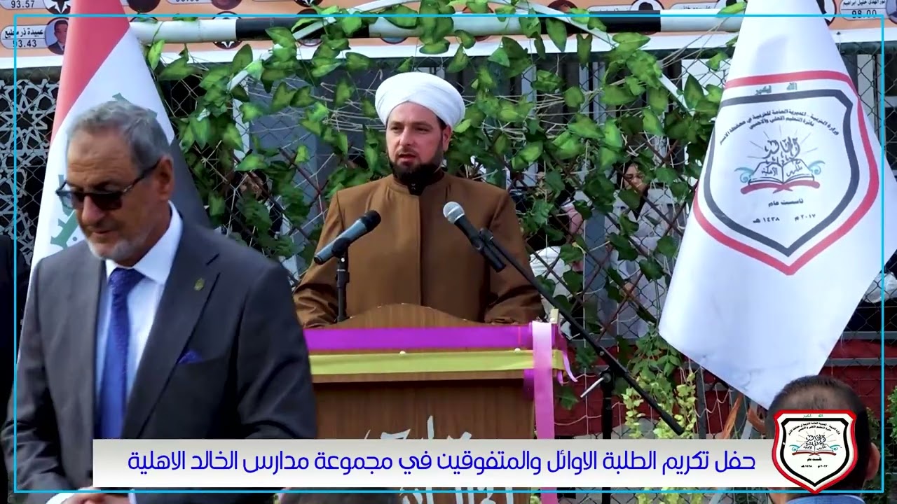 جانب من حفل تكريم الطلبة المتفوقين للعام الدراسي (2021_2022)