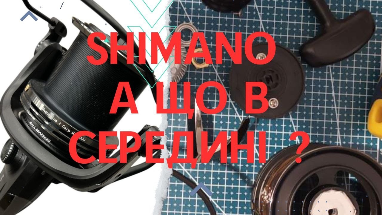 Magnesium X Carp 14000! Якісна репліка Shimano Aero Technium чи дешевий Китай? Чесний огляд!