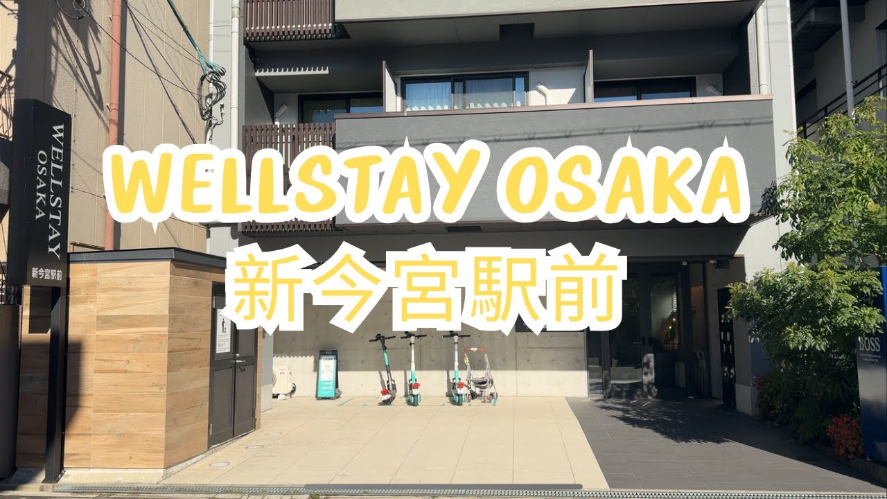 🇯🇵WELLSTAY OSAKA Shinimamiya