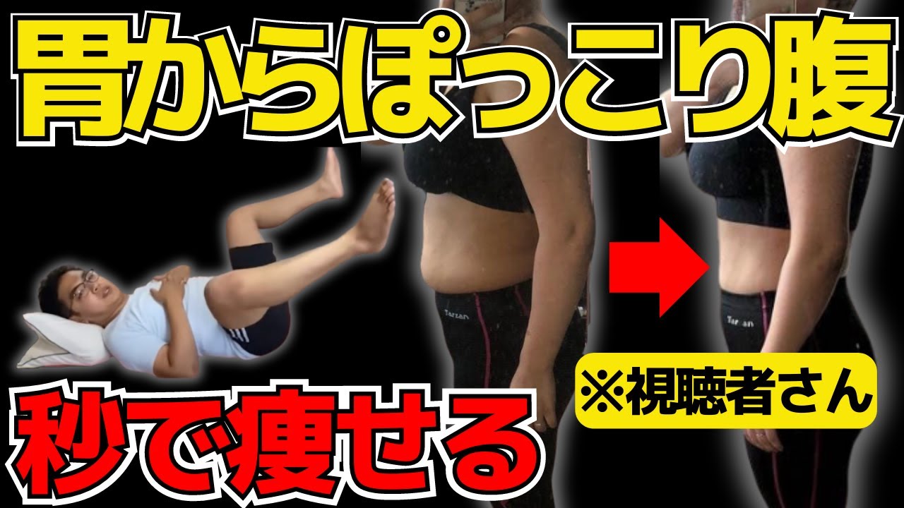 [Тонкий живот] Ты можешь делать это во сне! Растяжка для устранения отечности живота «Сжигание