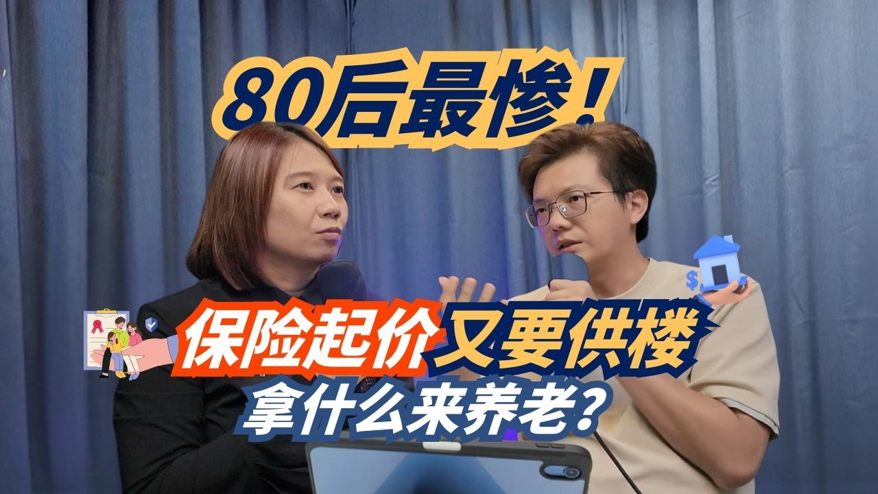 Podcast #38 别再买负债了！2026大马市场大趋势：房产转型、理财陷阱与避险方案全解析 🚀