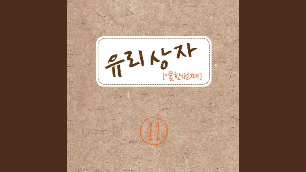 눈물샘 (눈물샘)