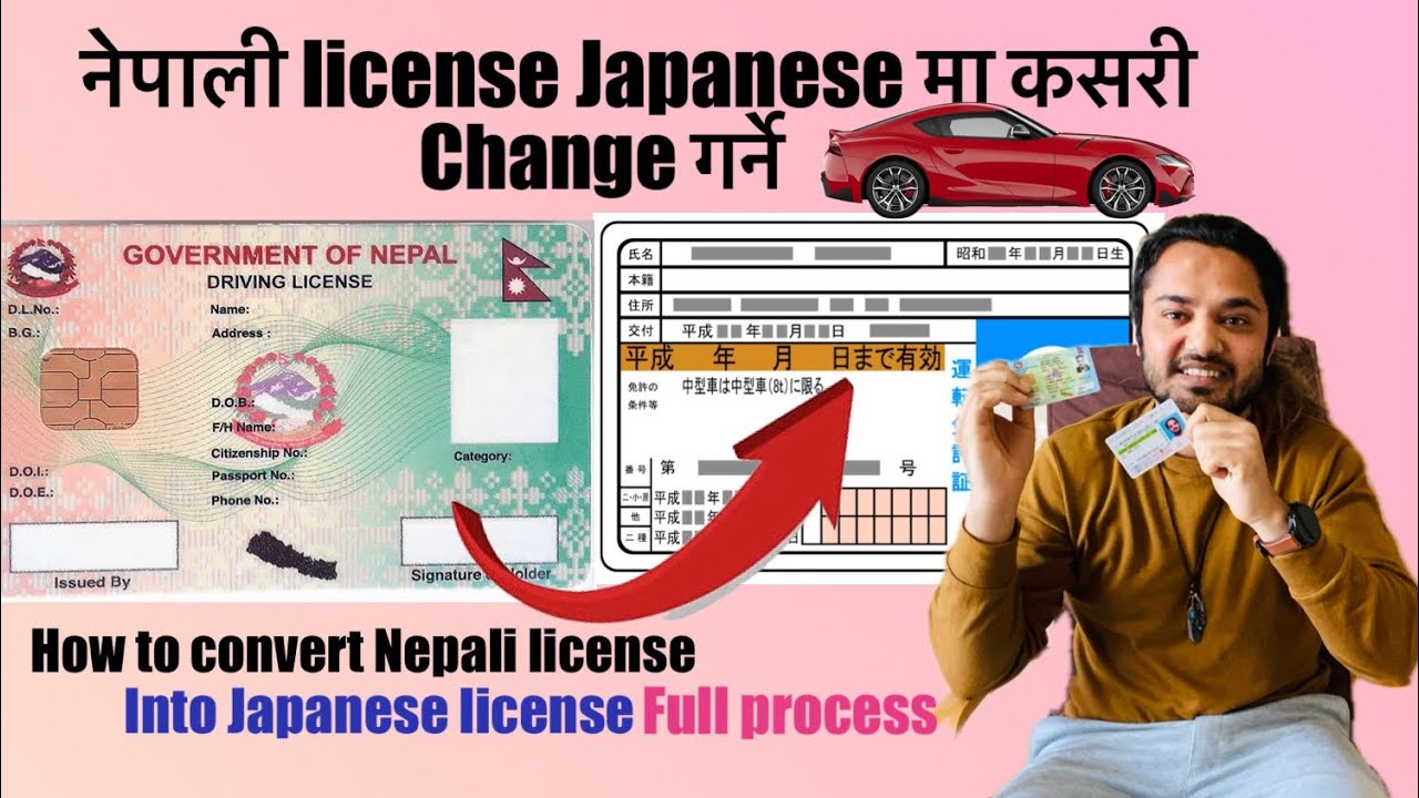How to change Nepali License 🇳🇵to Japanese License 🇯🇵//
