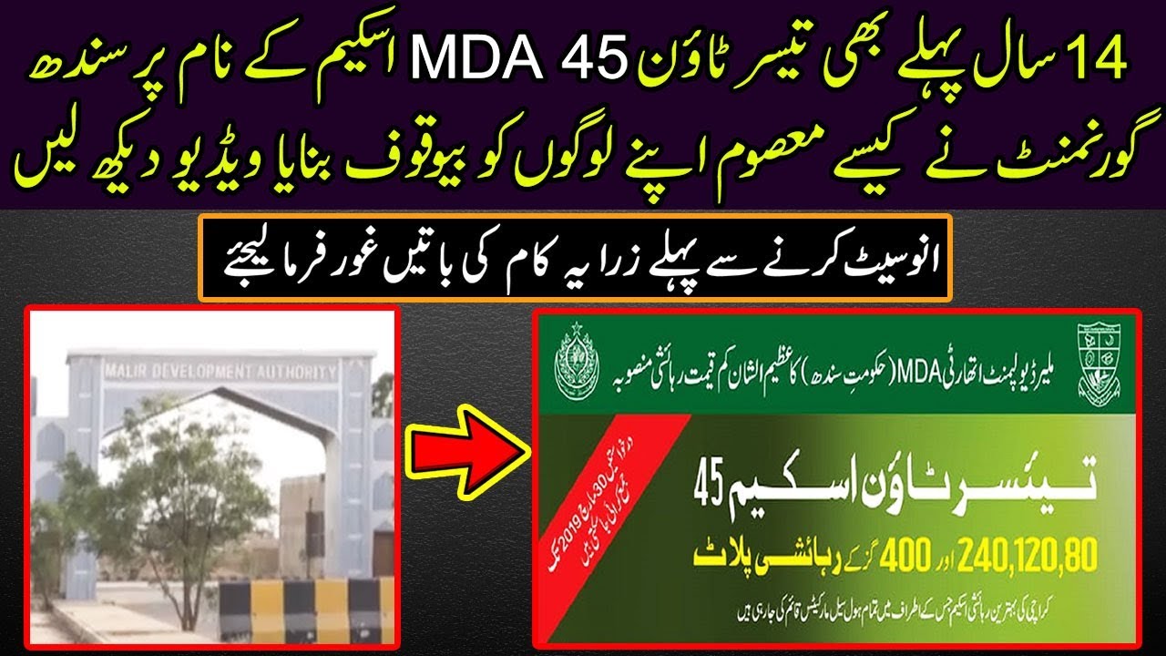 Latest News Of Taiser Town Scheme 45 Phase 2 In Karachi Must Watch