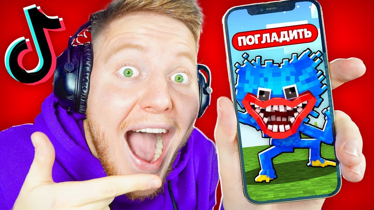 БЕЗУМНЫЕ ИГРЫ из ТИК-ТОКА