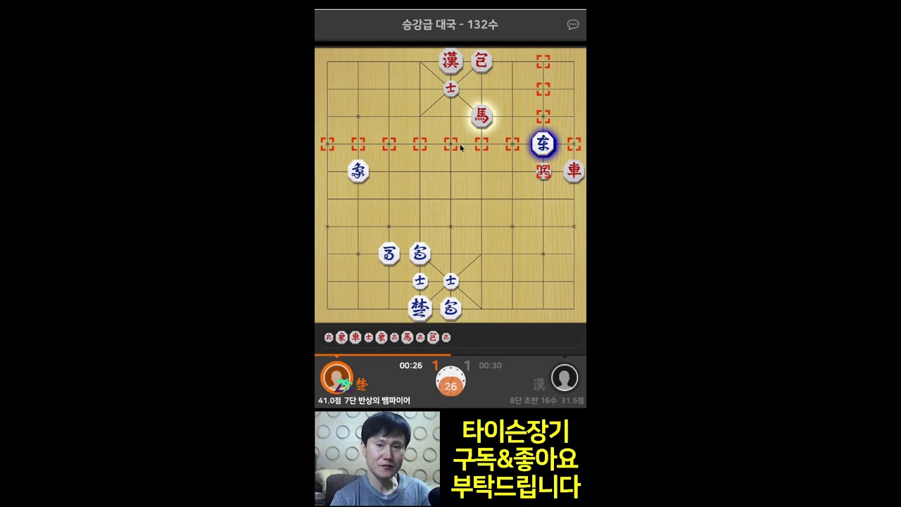 [타이슨장기] 여기가 소문난 묘수전문 맛집!