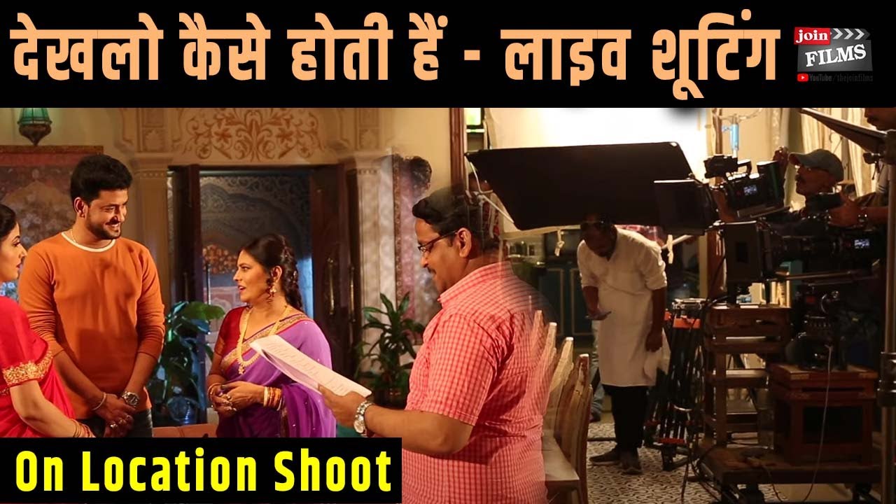 Tv Serial ki Shooting Kaise Hoti Hain | 