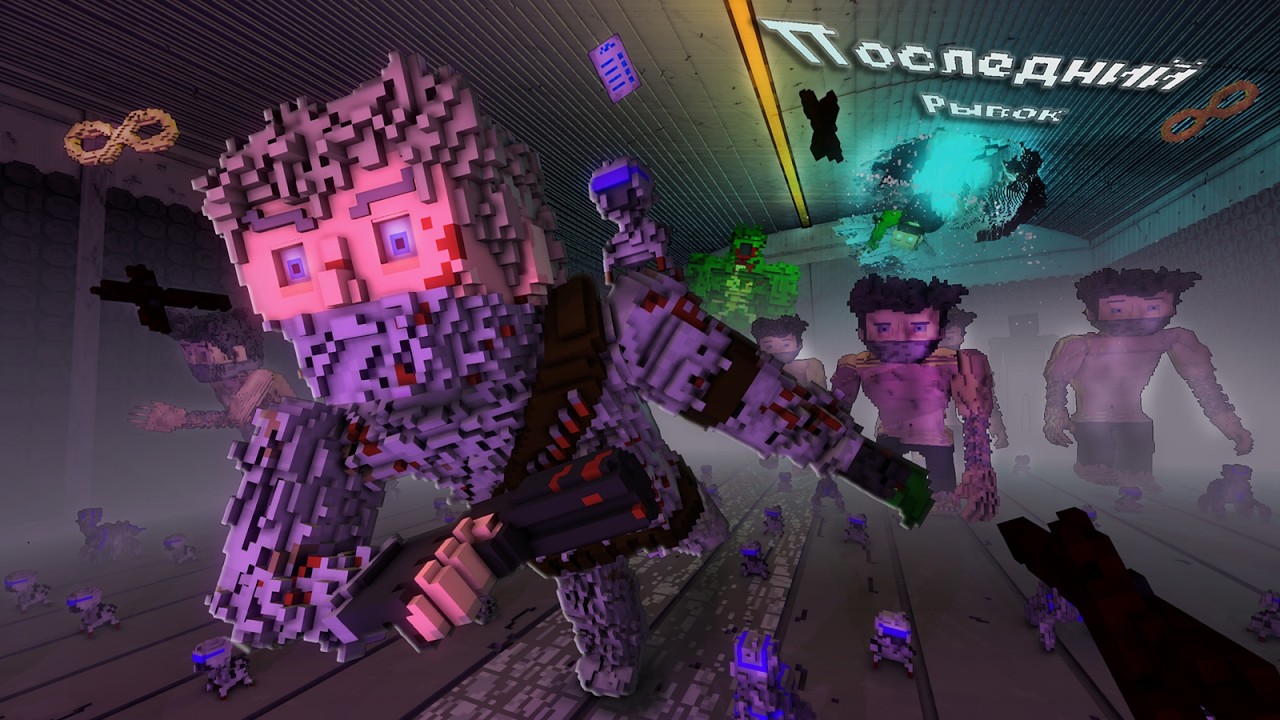 Последний Рывок