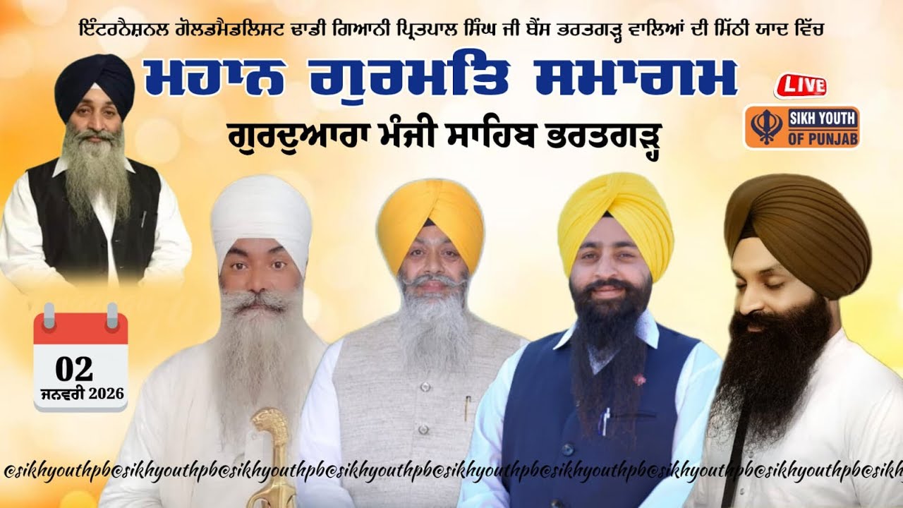 Live Bharatgarh Mahan Gurmat Samagam Gurdwara Manji Sahib Bharatgarh