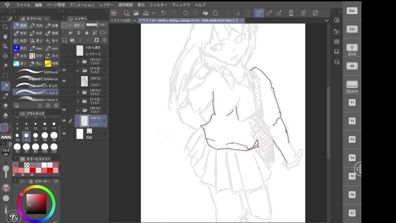 イラスト配信