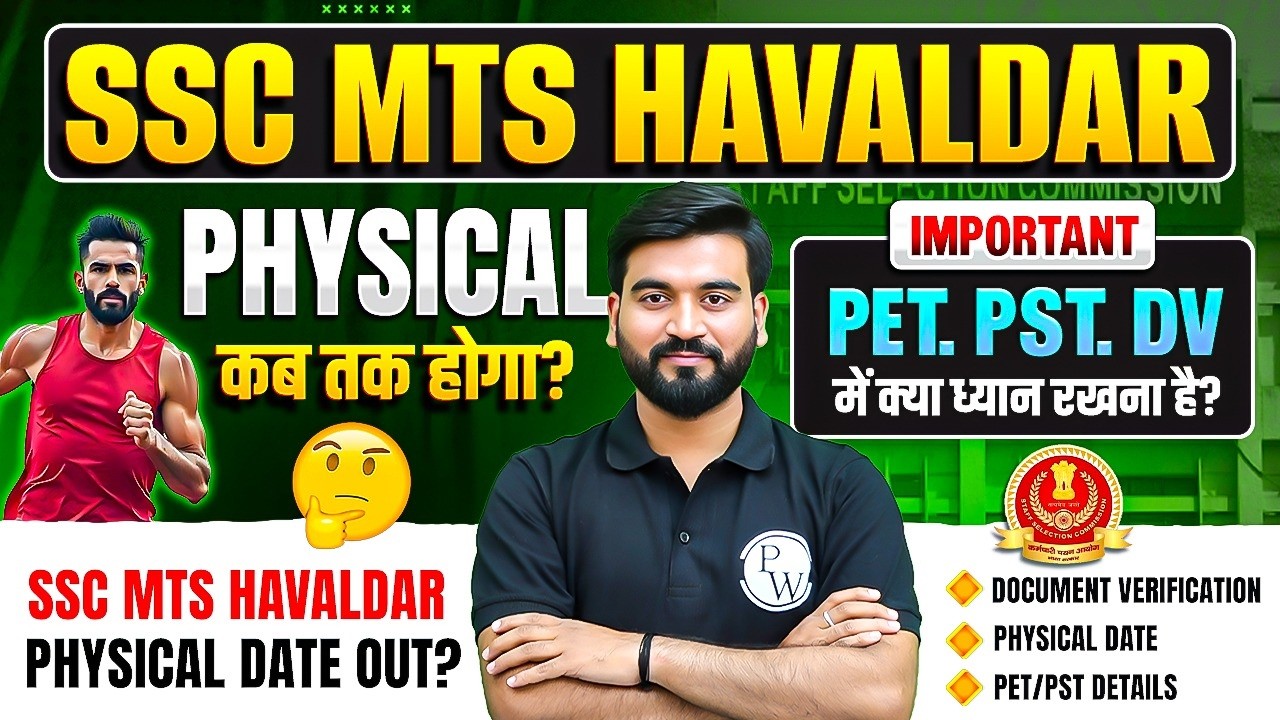 SSC MTS Havaldar Physical 2026 | When will the Physical be held? | What to keep in mind for PET, ...