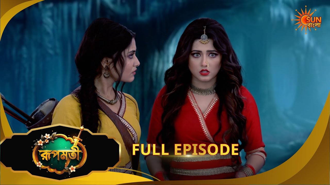 Roopamati | রূপমতি | Full Epi | Ep - 146|24 Mar 2026 | Supernatural Drama | Bangla Serial