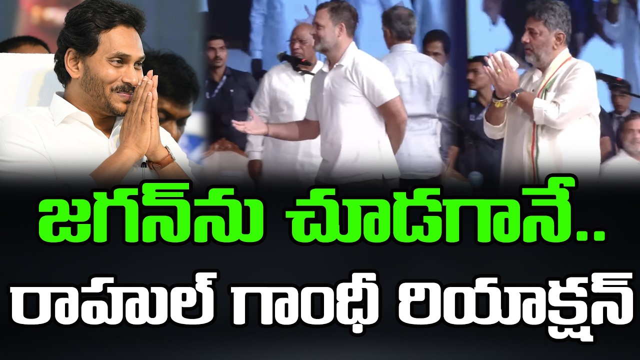 Rahul Gandhi Shocking Incident At D.K Shiv Kumar Swearing Ceremony : Janam Kosam