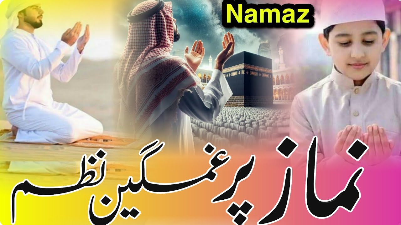 Most Emotional Nazam on Namaz_ Namaz Par New Nazam _ Namaz Padha Karo  full nazam _