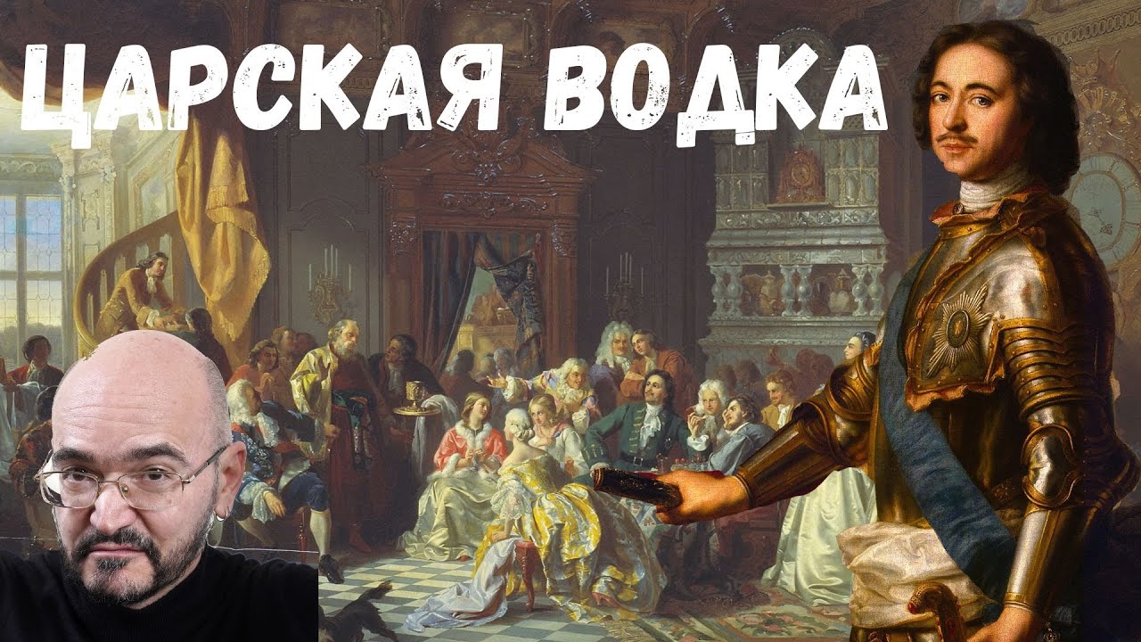 Пьяной походкой в Европу. Как Петр I окультуривал Россию при помощи водки