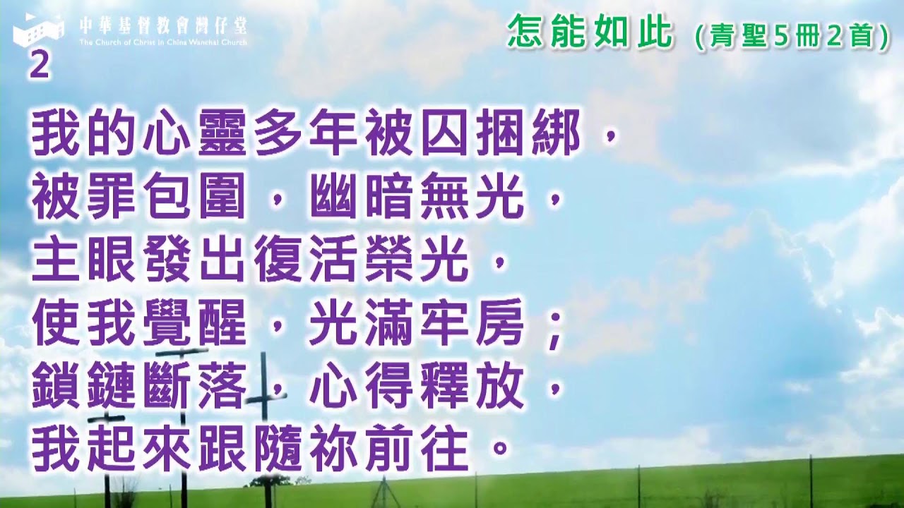 2026年2月15日 灣仔堂 主日崇拜 講題：稱義的福音 經文：羅馬書1：16 - 17 講員：麥漢勳牧師