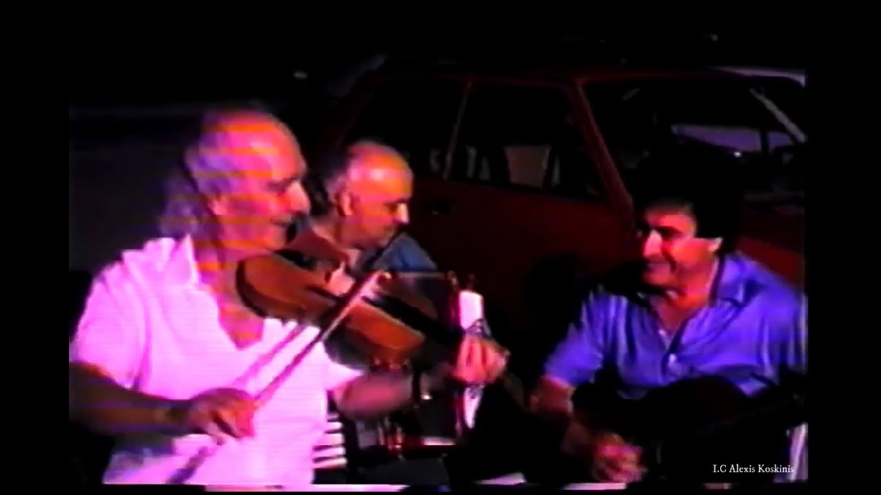 Οικ. Κοσκίνη Οικ. Γιαννακάκη και Φίλοι - Παρέα στο παλιό μαρμαράδικο Σητεία αρχές 90