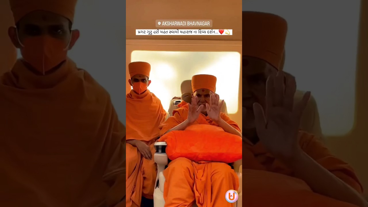 Mahant Swami Maharaj Darshan #mahantswami #mahantswamimaharaj #baps #latest #swaminarayan #darshan