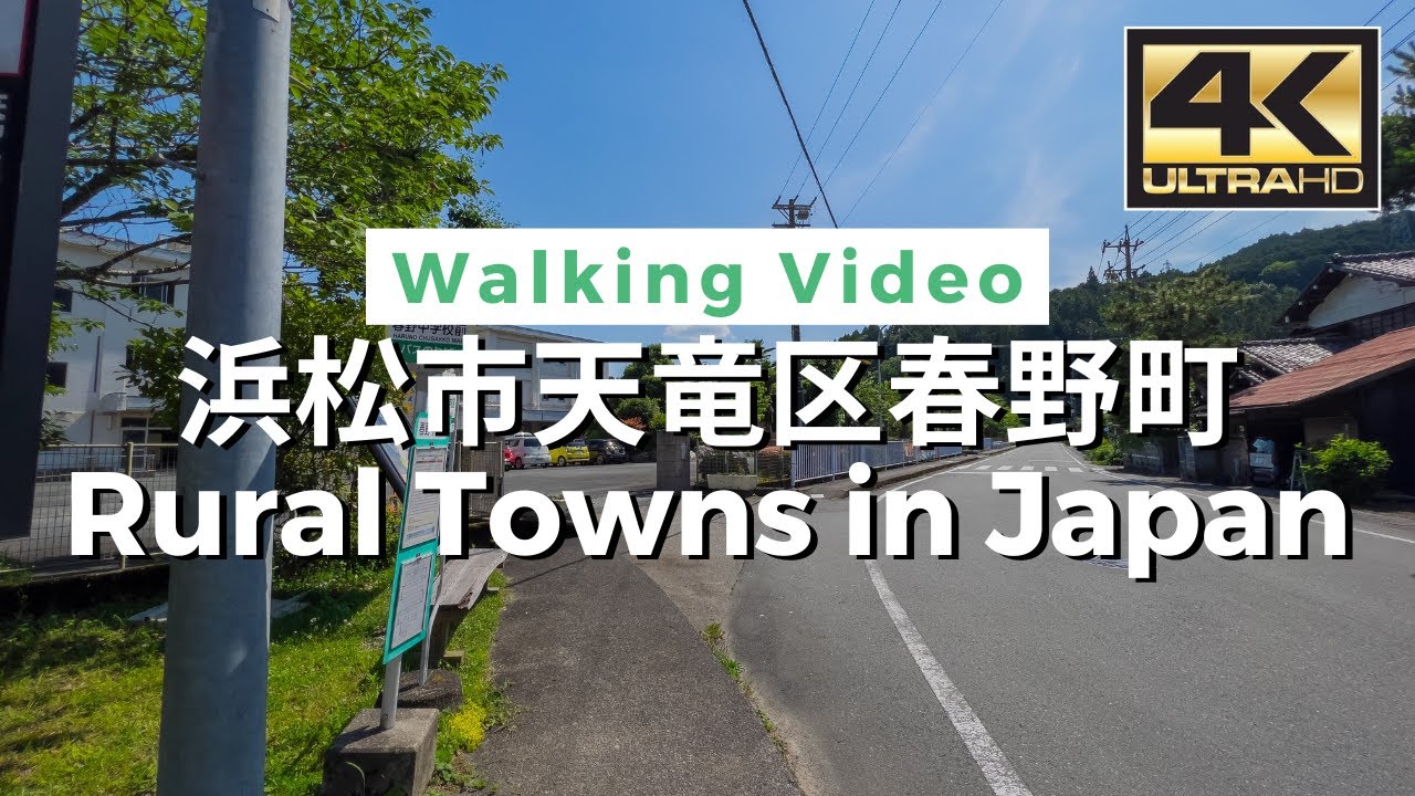 【4K】Rural Towns in Japan - 浜松市天竜区春野町 / Walking tour / Japan / DJI Pocket 2