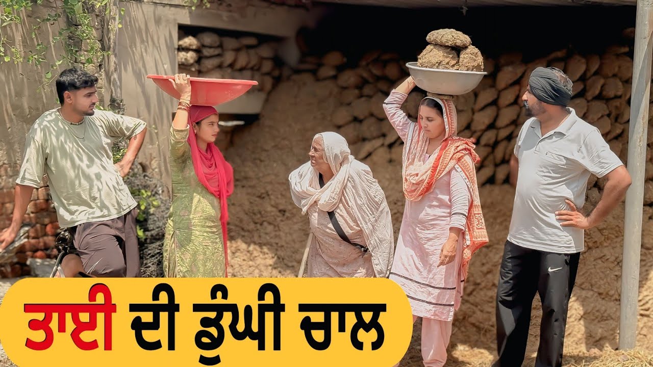 Tai Di Dunghi Chaal |new punjabi movie|punjabi nata@amritsumansekhon08