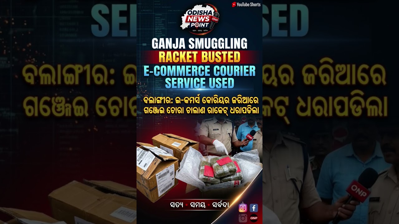 Ganja Smuggling Racket Using E-Commerce Courier Service Busted In Bolangir