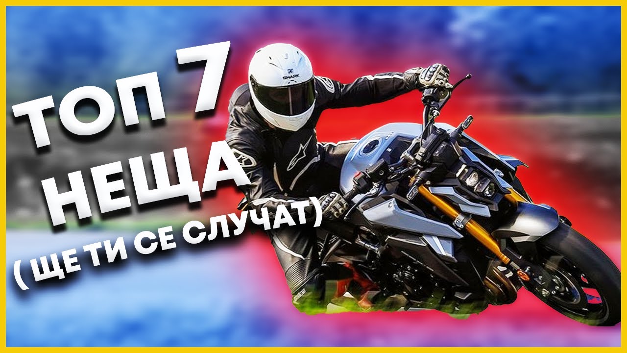 7 ФАКТА, които ТРЯБВА ДА ЗНАЕШ - ПРЕДИ да си КУПИШ МОТОР !