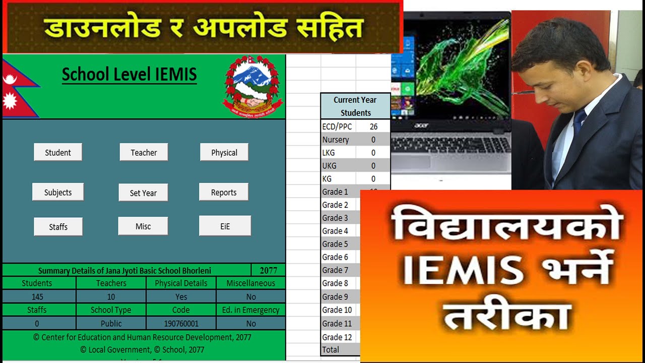 पुरनो IEMIS लाई कसरी नयाँ बनाउने ||  New IEMIS 2078 || Download र Upload सहीत IEMIS