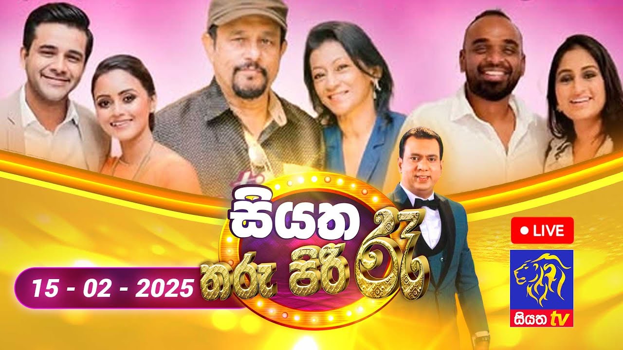 🔴 Siyatha Tharu Piri Re - සියත තරු පිරි රෑ | 2025 - 02 - 15 | Siyatha TV