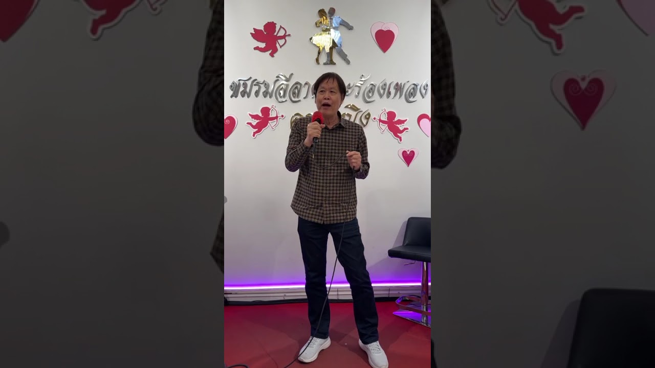 เปลี่ยวใจ-วรนุช อารีย์(Cover by: คุณจรัส)