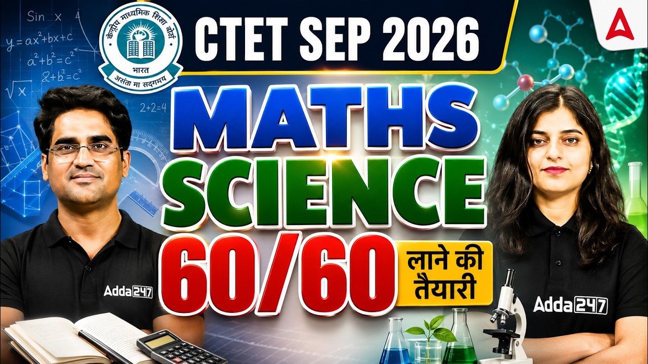 CTET Maths Science Marathon | CTET Maths Science Paper 2 | CTET Maths Science Pedagogy | CTET 2026