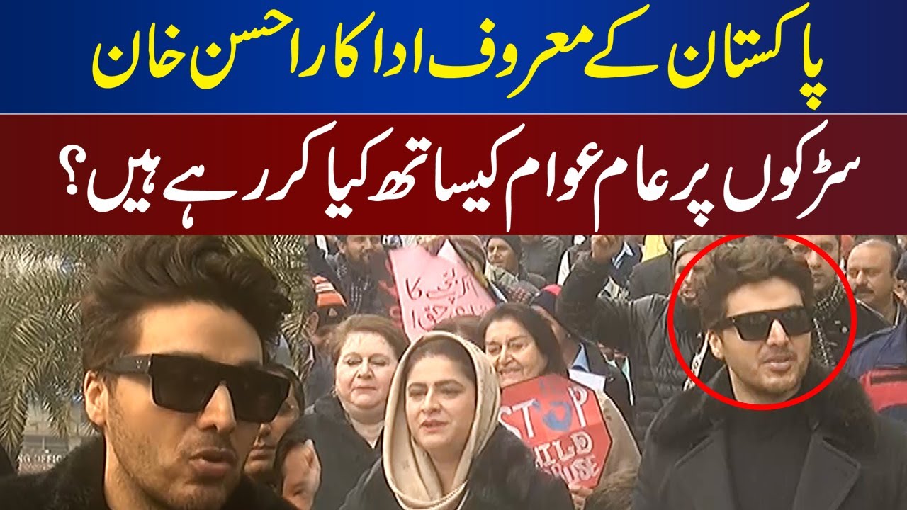 Famous Actor Ahsan Khan Spotted In Public | Dunya News