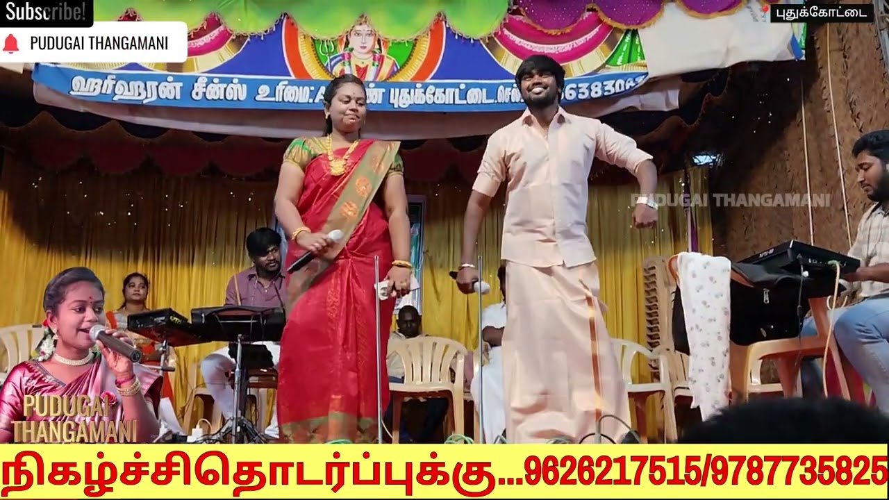 புதுக்கோட்டை நாடக நடிகர் சங்கம் சார்பில் நடைபெற்ற ஆண்டு விழா நிகழ்ச்சியில்... பஞ்சுமிட்டாய் சேலை